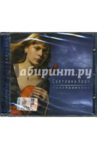 Преображение (CD) / Хорн Светлана