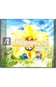 Atmosphere "Музыка Земли - 2" (CD)