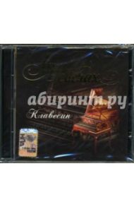 CD При свечах: Клавесин / Бах Иоганн Себастьян