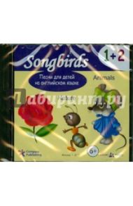 CD Песни для детей на английском языке 1+2 (CD)