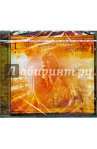 Dakshina (CD)