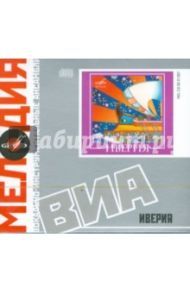 ВИА Иверия (CD)