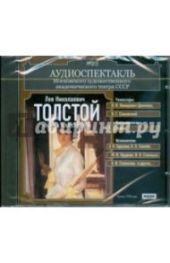 Анна Каренина (CDmp3) / Толстой Лев Николаевич