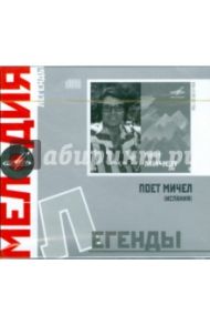 Легенды: Поет Мичел (Испания) (CD)