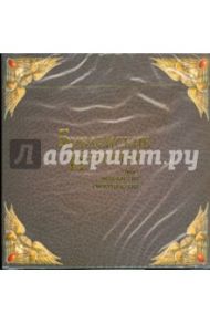 Библейские истории. Читает И. Смоктуновский (8CD)