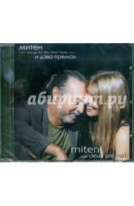 Митен и Дэва Премал. Songs for the Inner lover (CD)