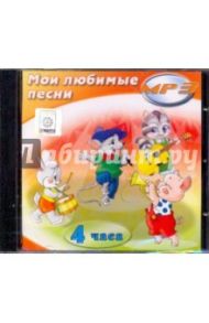 Мои любимые песни (CDmp3)