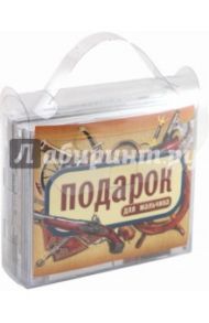 Подарок для мальчика (набор) (5CD)