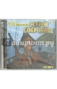 Остров сокровищ (CDmp3) / Стивенсон Роберт Льюис