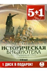 История Пугачевского бунта (6CDmp3) / Пушкин Александр Сергеевич