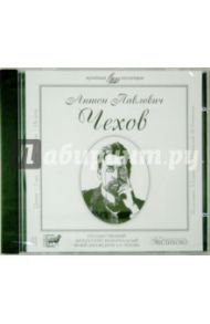 Рассказы Циник (CD)