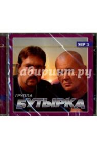 Бутырка. Только лучшее (CD)