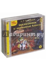 Сказки и истории. Комплект из 3-х аудиокниг (3CDmp3) / Рик Татьяна Геннадиевна, Гофман Эрнст Теодор Амадей, Сетон-Томпсон Эрнест