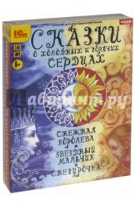 Аудиоспектакли в подарок. Комплект из 3-х аудиокниг (3CDmp3) / Перро Шарль, Твен Марк, Андерсен Ханс Кристиан