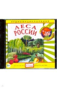 Леса России (CD) / Качур Елена, Манушкина Наталья