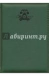 Телефонная книга "Виннер" (155х210 мм, 80 листов, цвет зеленый) (30446)