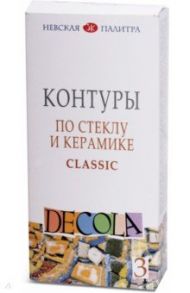 Контуры по стеклу и керамике, 3 цвета "Декола" (5341375)