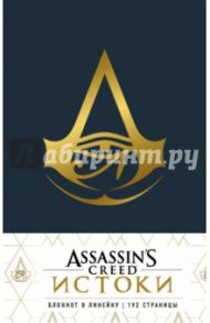 Блокнот "Assassin's Creed" (линия, 96 листов, А5)