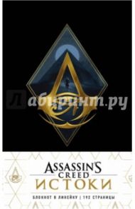Блокнот "Assassin's Creed" (линия, 96 листов, А5)