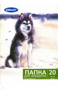 Папка для акварели "Собака" (20 листов, А4) (FK-4420)