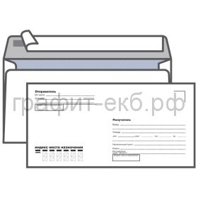 Конверт бумажный 22х11 без окна/с подсказом/отр.лента KurtStrip Е65.15.100