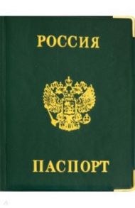 Обложка для паспорта Россия, зелёная