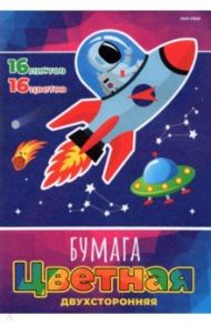 Бумага цветная двухсторонняя Полет в Космос-2, 16 листов/16 цветов, А4