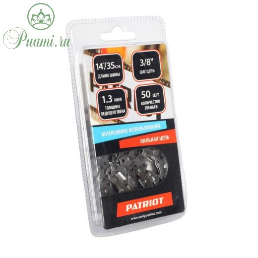 Цепь PATRIOT 91VS-50E, 3/8", паз 1.3 мм, 50 звеньев, шина 36 см