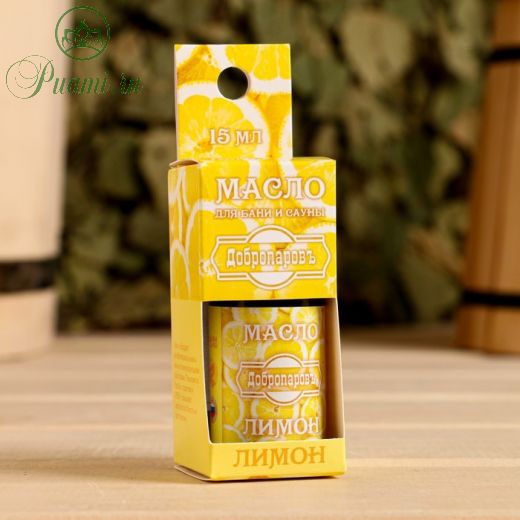 Эфирное масло "Лимон" в коробке с подвесом 15 мл "Добропаровъ"