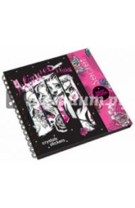 Книга  для девочек "Мой Дневник. Monster High" (53565)