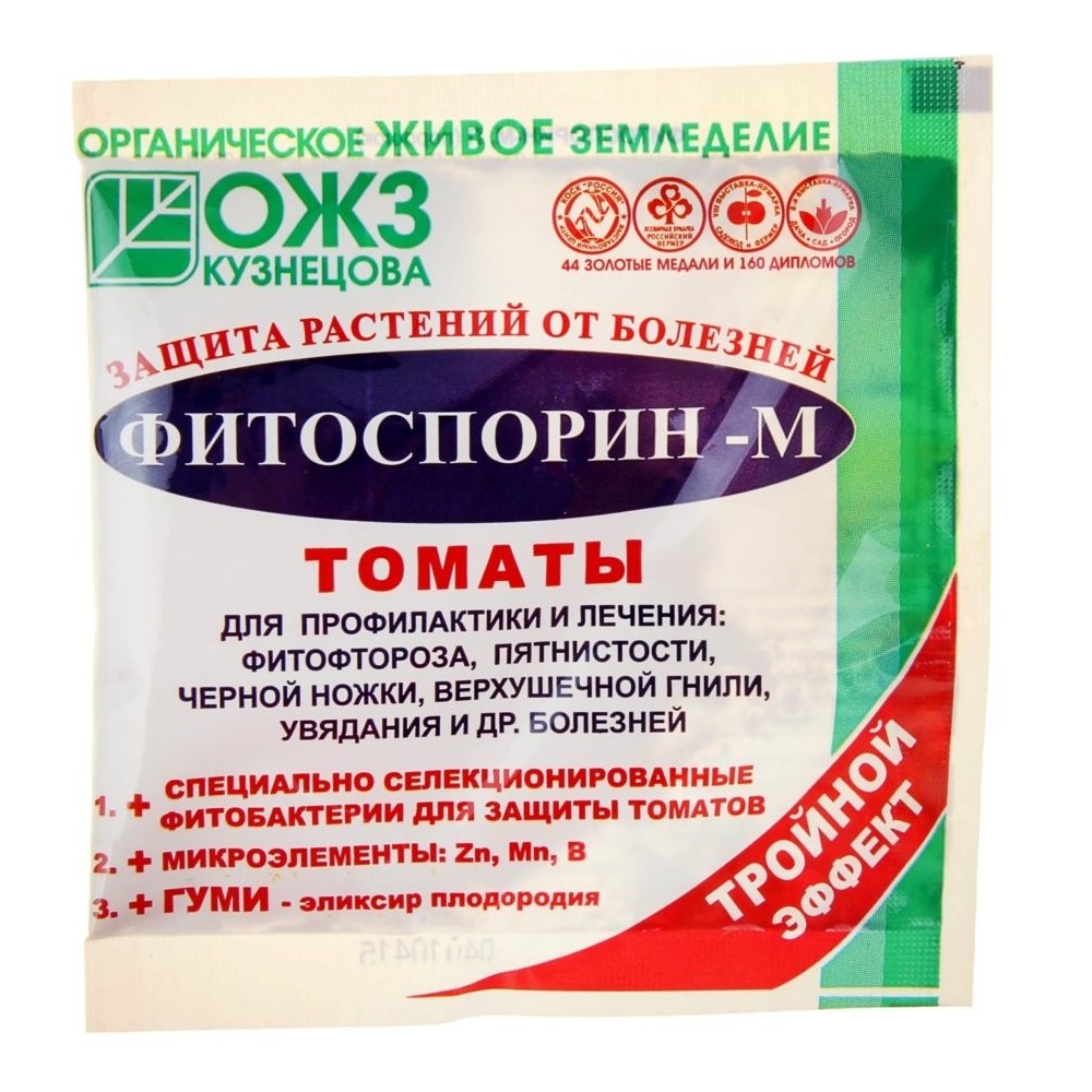 ФИТОСПОРИН М 10гр томат