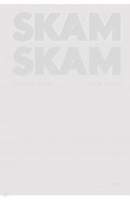 SKAM. Сезон 2: Нура / Андем Юлие