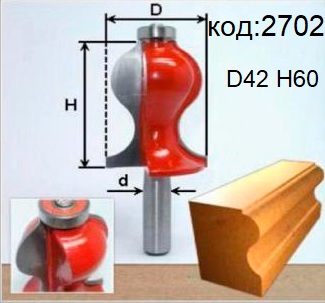 Фреза перильная, кромочная фигурная D42 H60. Код 2702.