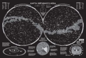 Карта звездного неба (светящаяся) A0