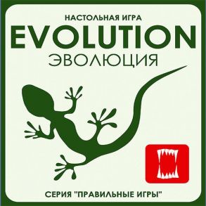 Настольная игра «Эволюция» - Правильные Игры
