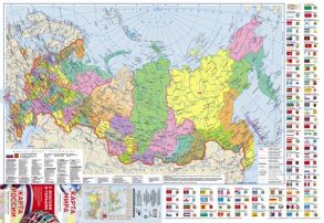 Карта мира- карта России с флагами (складная)
