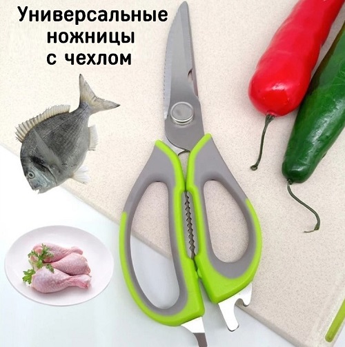 060288 Ножницы универсальные с чехлом