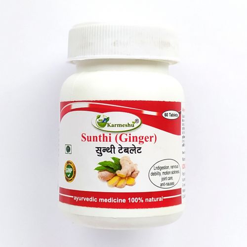 Сунти (Сунтхи) | Sunthi Ginger | 500 мг | 60 таб. | Karmeshu
