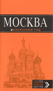 Чередниченко О. Москва карта