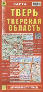 Тверь Тверская область Карта Масштаб 1 800 000 в 1см 8 0км Масштаб 1 35 000 в 1см 350м