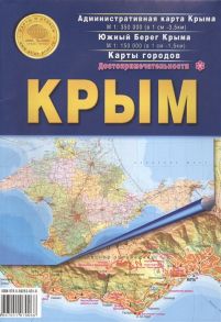 Крым Достопримечательности Административная карта Крыма М 1 350000 Южный берег Крыма М 1 150000 Карты городов