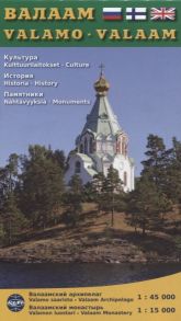 Плешкова А. (ред.) Валаам Иллюстрированная карта Валаамский архипелаг 1 45 000 Валаамский монастырь 1 15 000