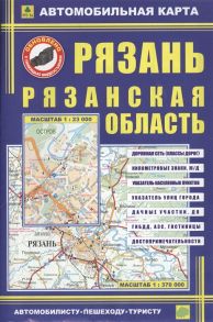 Рязань Рязанская область Автомобил карта