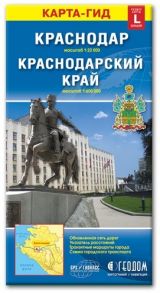 Карта Краснодар Краснодарский край