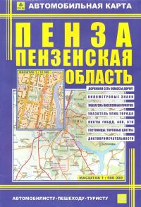 Автомоб карта Пенза Пензенская обл