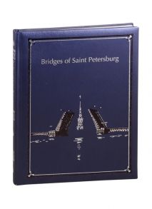 Антонов Б. Bridges of Saint Petersburg