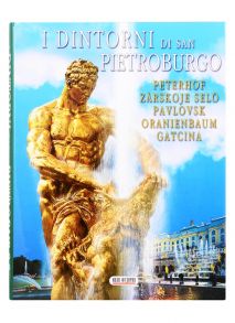 Попова Н., Раскин А. I dintorni di San Pietroburgo Peterhof Zarskoje selo Pavlovsk Oranienbaum Gatcina