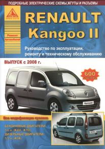 Renault Kangoo II Руководство по эксплуатации ремонту и техническому обслуживанию Выпуск с 2008 г Бензиновые двигатели 1 6 л К4М К7М Дизельные двигатели 1 5 л К9К