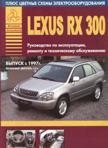 Автомобили Lexus RX300 Выпуск с 1997 г Руководство по эксплуатации ремонту и техническому обслуживанию Бензиновый двигатель 3 0 л