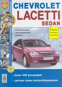 Chevrolet Laccetti sedan